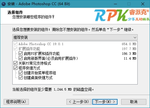 PhotoshopCC2018 v19.1精简ps
