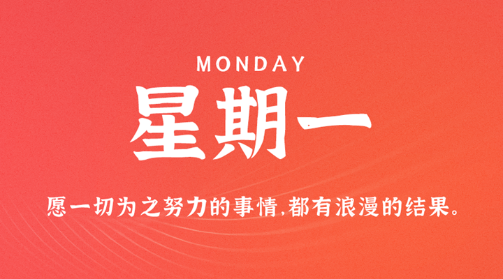 4月11日新闻早讯,每天60秒读懂世界 4月11日新闻早讯,每天60秒读懂世界