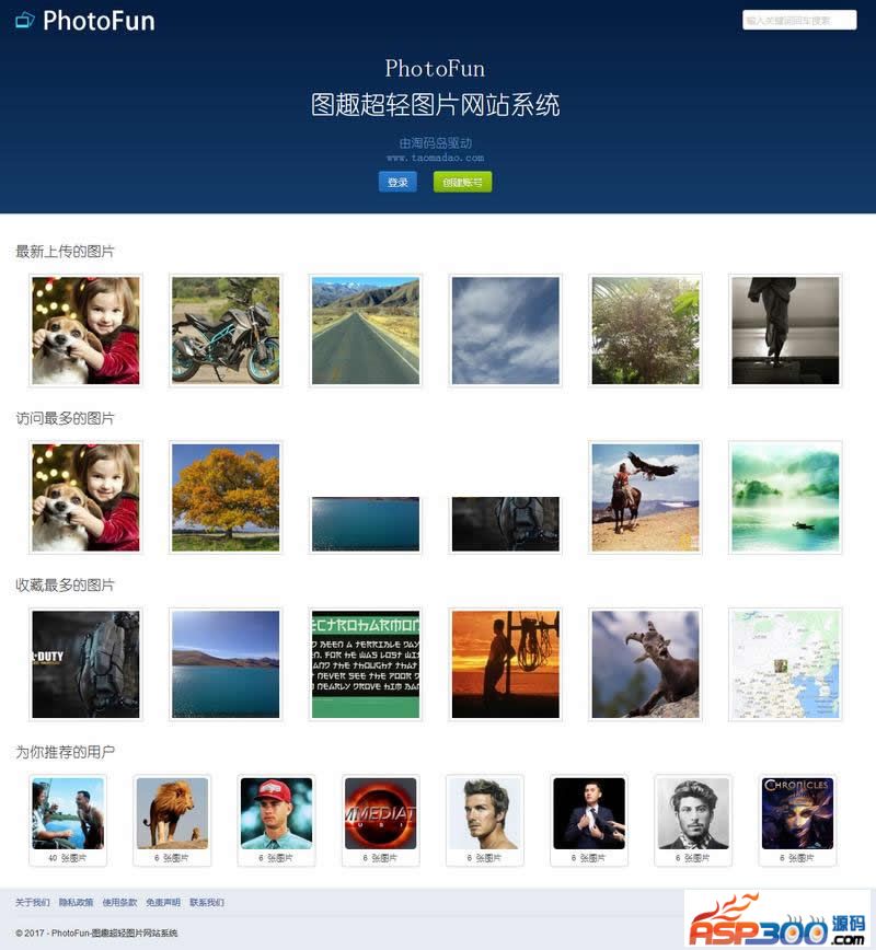 【首发】PhotoFun-图趣超轻图片网站系统 v1.0.1