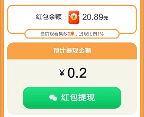 芒果剧场，光年游戏的短剧APP，简单赚0.3元以上  第3张