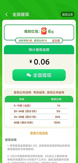 聚宝招财猫，梦幻爱拼图SI，乐趣计步，免费赚0.9元！  第2张