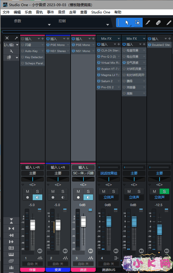 网红声卡机架 Studio one6