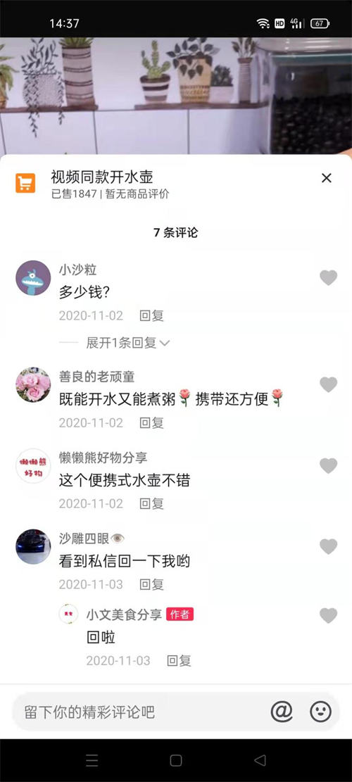 如何从抖音上账号精准客户? 网赚 引流 抖音 经验心得 第1张 如何从抖音上账号精准客户? 网赚 引流 抖音 经验心得 第1张