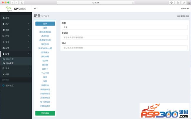 【首发】cpf开源SNS问答社区 v0.7.1