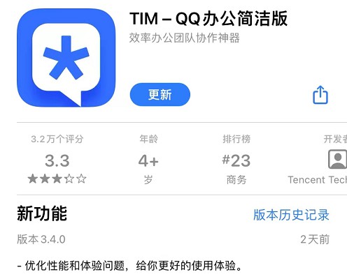 2022首发!腾讯这个版本的QQ更新了 2022首发!腾讯这个版本的QQ更新了