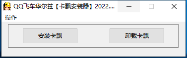 QQ飞车最新卡飘文件2022.3.24