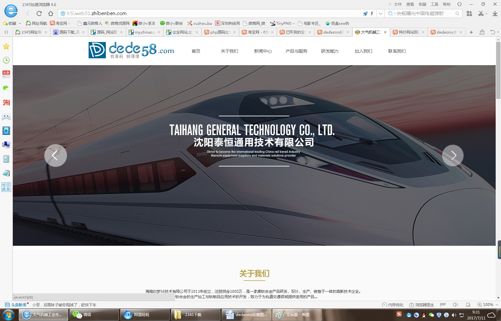 【首发】html5大气机械工业生产类企业网站织梦模板