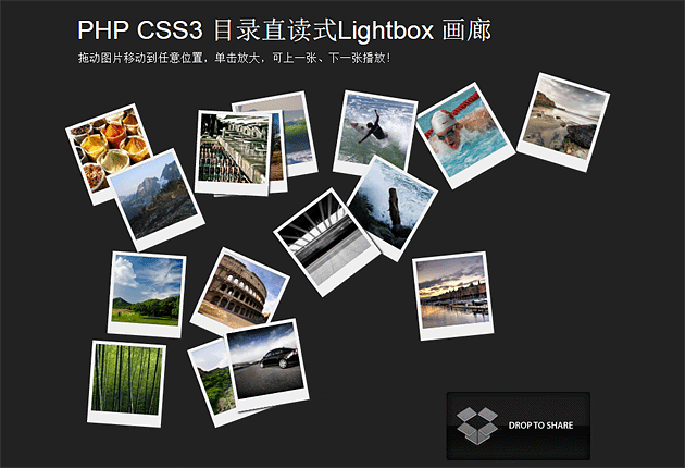 【首发】PHPCSS3目录直读式Lightbox画廊图片展示