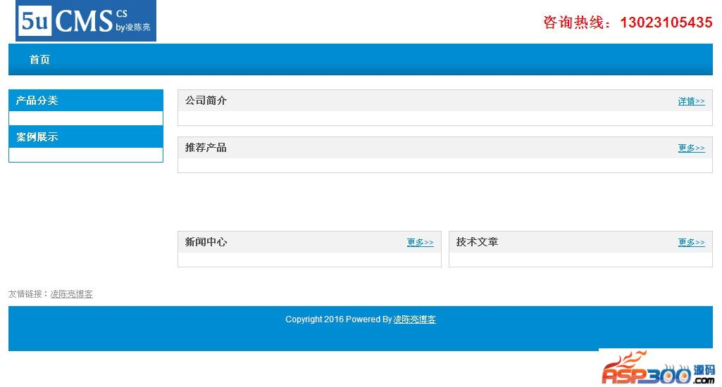 【首发】5uCMS建站源码 CS版 v1.0 UTF-8