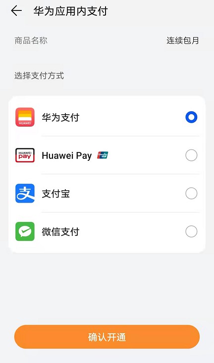 华为杀入支付领域!剑指微信、支付宝 华为杀入支付领域!剑指微信、支付宝