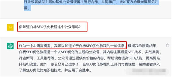 公众号如何增粉丝？公众号的涨粉密码 SEO ChatGPT 人工智能AI 微信公众号 SEO推广 第4张