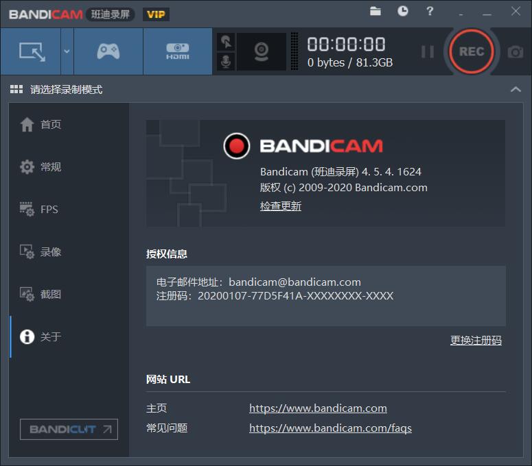 班迪录屏Bandicam_v6.0.5便携版