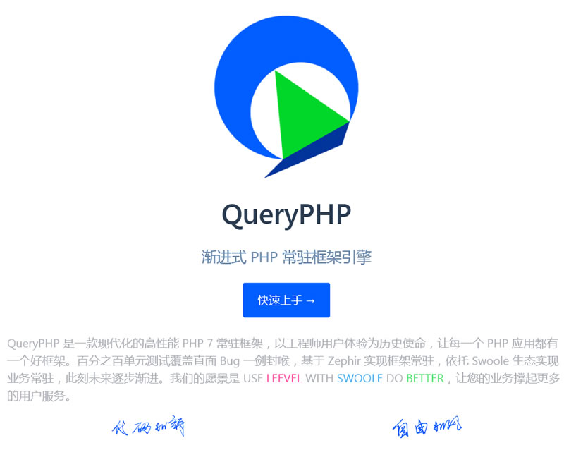 【首发】Leevel高性能PHP扩展开发框架 v1.0.0 alpha.2
