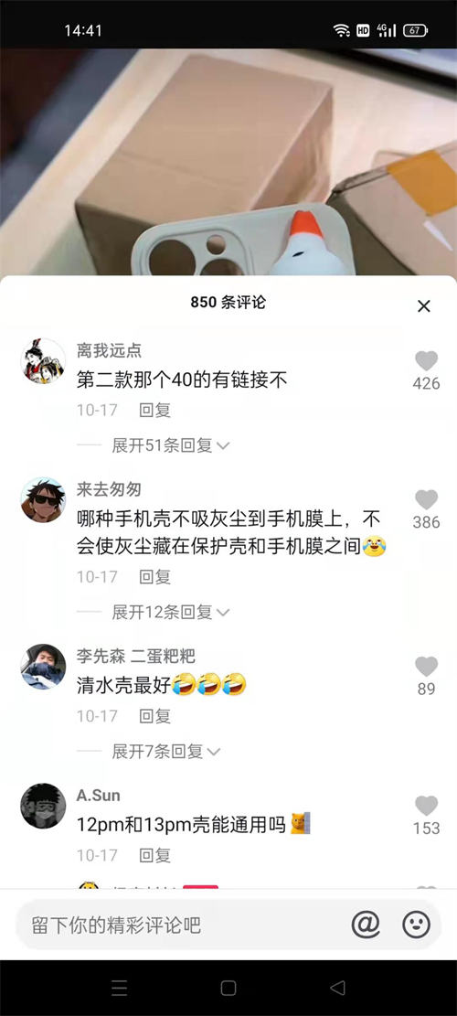 如何从抖音上账号精准客户? 网赚 引流 抖音 经验心得 第2张 如何从抖音上账号精准客户? 网赚 引流 抖音 经验心得 第2张