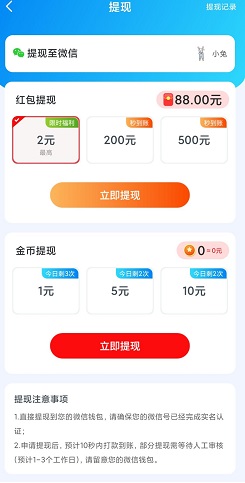 冰雪乐消消v3，奇幻乐消消v2，奇幻乐消消app，免费赚1.8元！  第1张