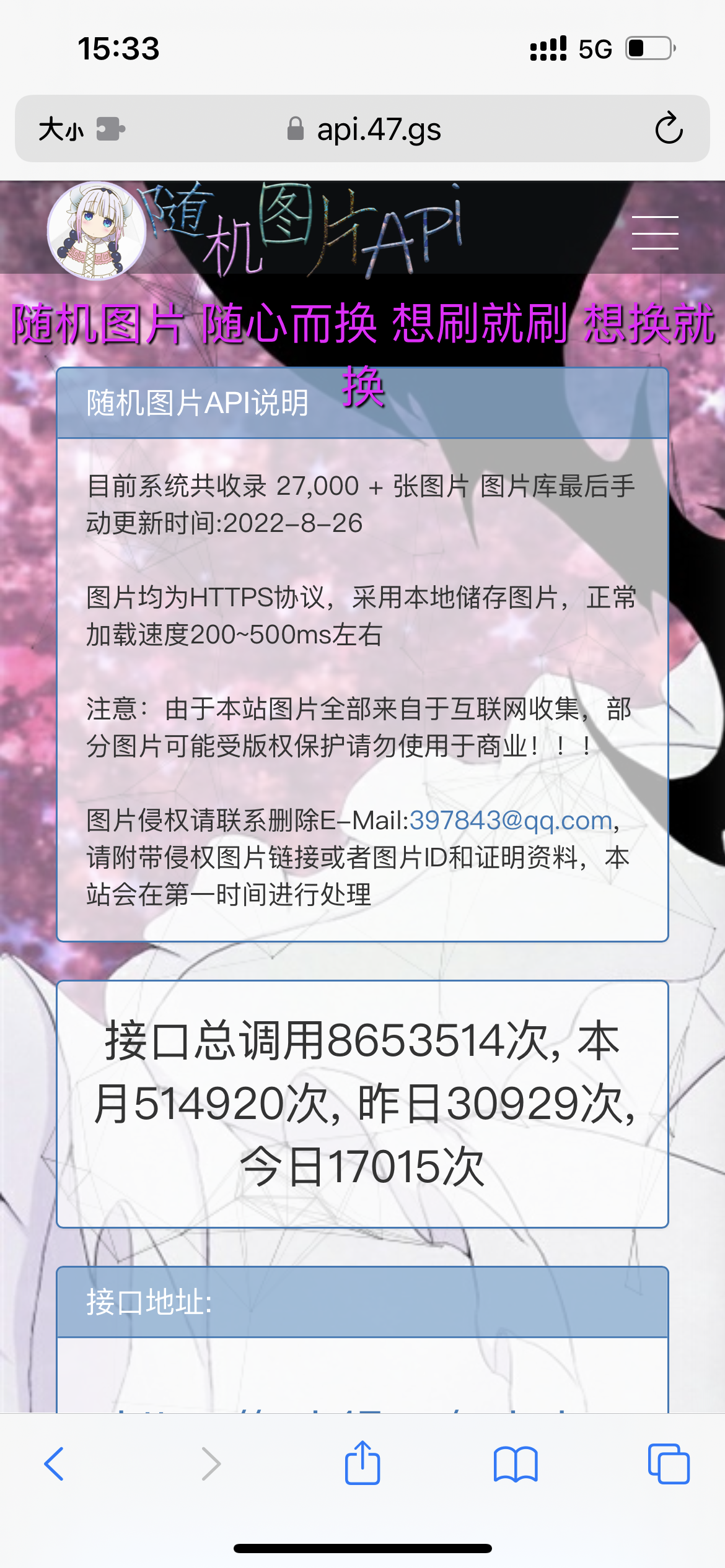 随机图片api接口源码,全解密版本,全网首发