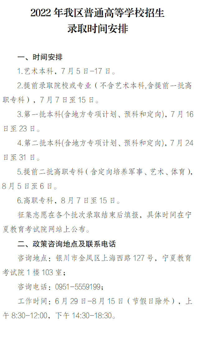 「考动力」多地高招录取启动_@考生,请留意录取信息 「考动力」多地高招录取启动_@考生,请留意录取信息