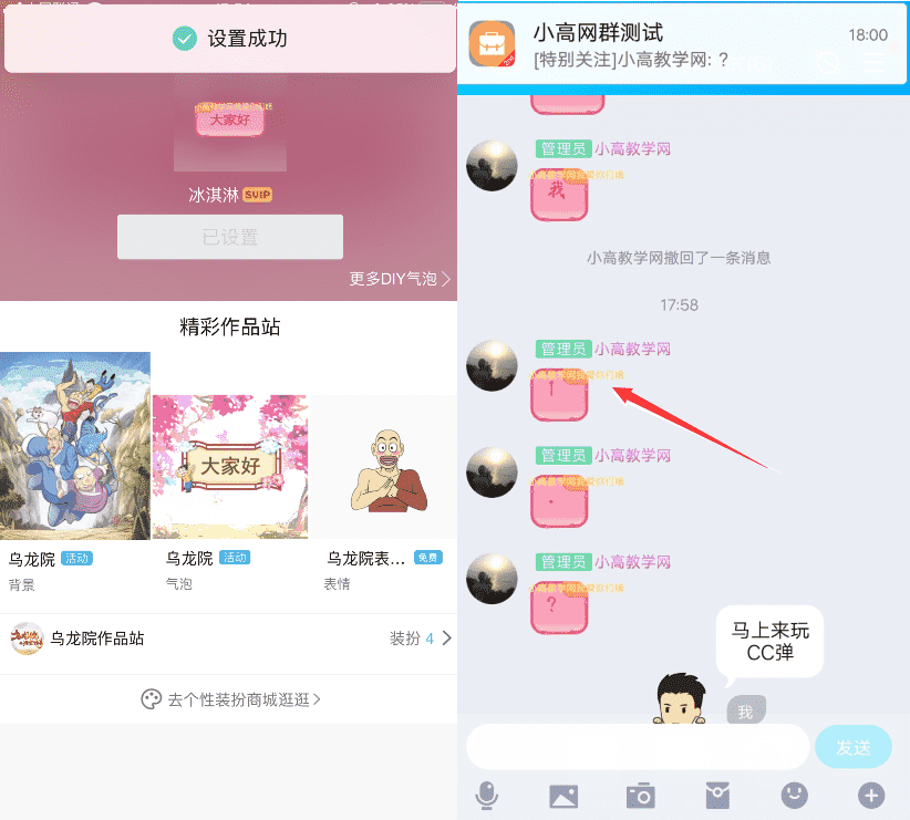 在线一键生成QQ超长聊天DIY气泡源码PHP-第4张插图 在线一键生成QQ超长聊天DIY气泡源码PHP-第4张插图