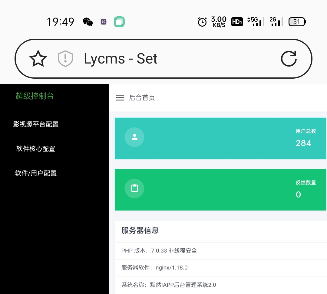 林云影视双端源码-app+后端