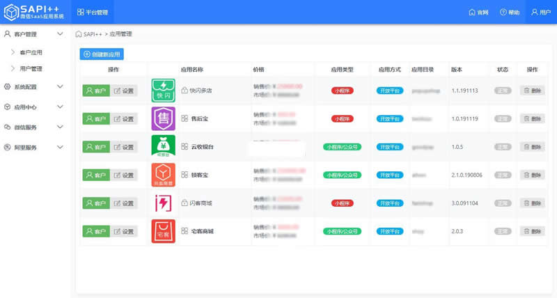 【首发】sapi框架 v1.0.1