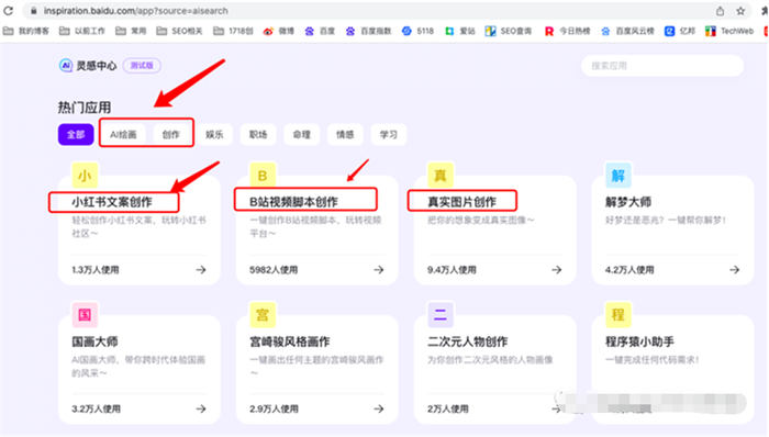 文心一言AI对话上线百度搜索内测，提前布局SEO精准流量 SEO 人工智能AI SEO推广 第11张