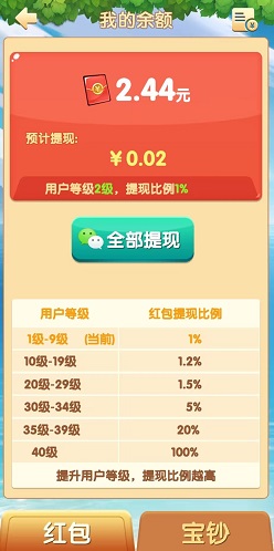 疯狂刷刷乐，有宝计步，萌龙送福，免费赚0.9元！  第3张