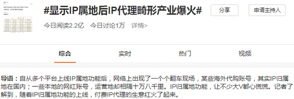 别再修改IP属地了!!! 别再修改IP属地了!!!