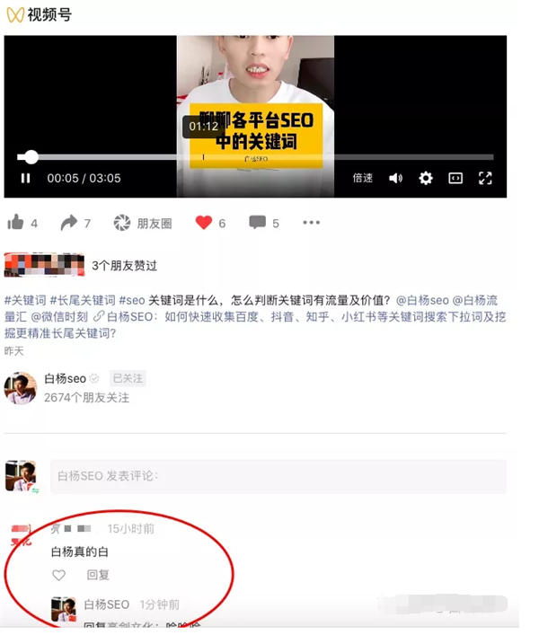 解密：微信搜一搜算法机制和搜一搜SEO排名规则 SEO SEO优化 微信 SEO推广 第13张