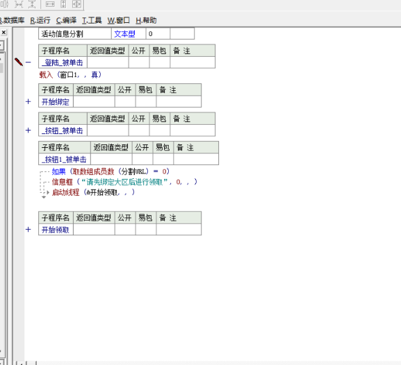 CF免更新活动助手源码