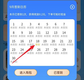 泉站订水每天签到0.2，甬派大转盘7来抽一个红包  第3张