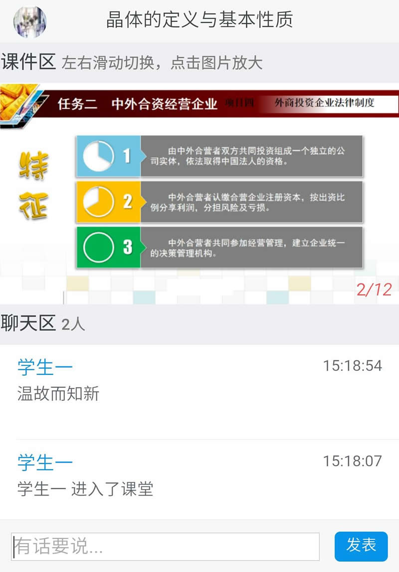 【首发】鱼知凡课堂教学系统 v1.0.181125