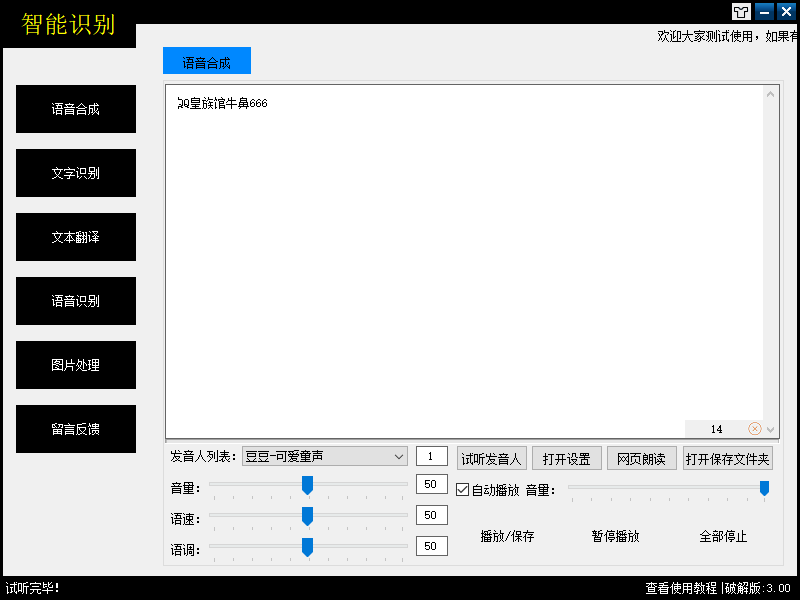 万兴PDF_v9.0.12.1830专业版 PDF编辑器