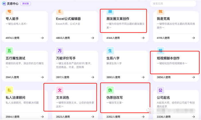 文心一言AI对话上线百度搜索内测，提前布局SEO精准流量 SEO 人工智能AI SEO推广 第12张