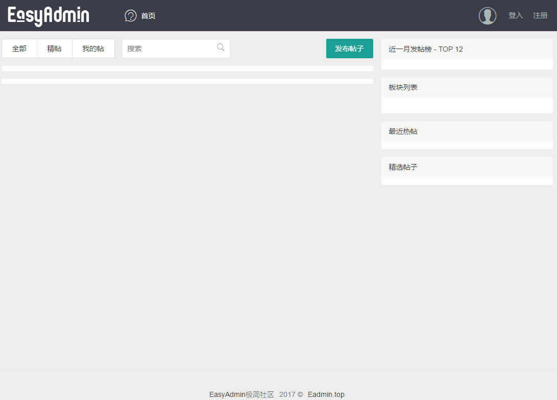 【首发】EasyAdmin极简社区 1.0.3