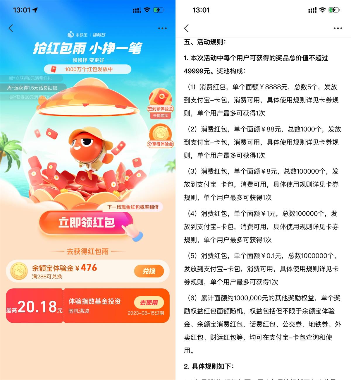 QQ图片20230808131737.jpg