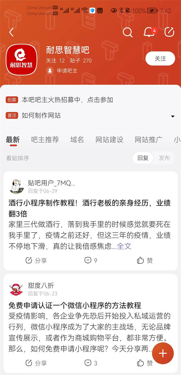 这10个免费流量入口必须把握 百度 引流 经验心得 第8张 这10个免费流量入口必须把握 百度 引流 经验心得 第8张