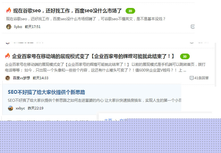 2022年是SEO行业凋谢的一年 SEO新闻 SEO SEO优化 微日志 第1张