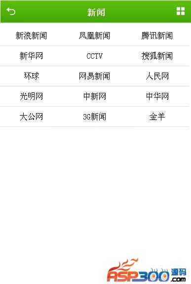 【首发】手机版网址导航(经典风格) v1.2