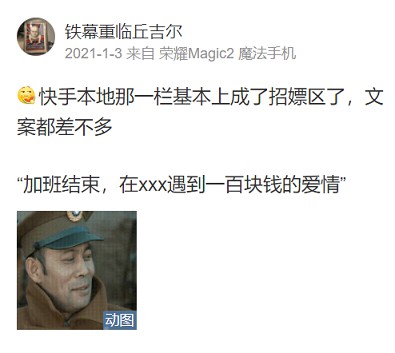 严厉打击网络招嫖!快手处置大量违规账号 严厉打击网络招嫖!快手处置大量违规账号