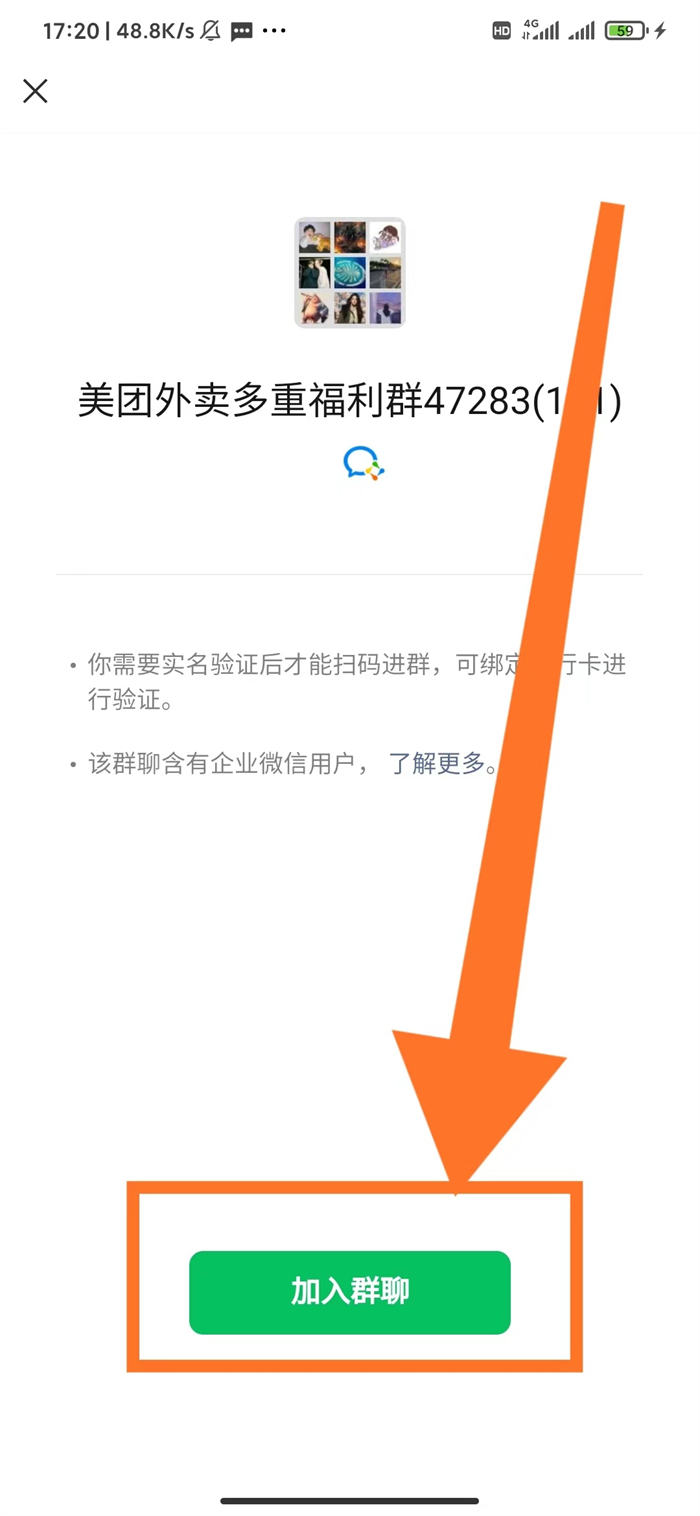 美团最新漏洞：零成本日吸粉引流5000+高质量外卖粉 引流 营销 网赚 博客运营 第6张