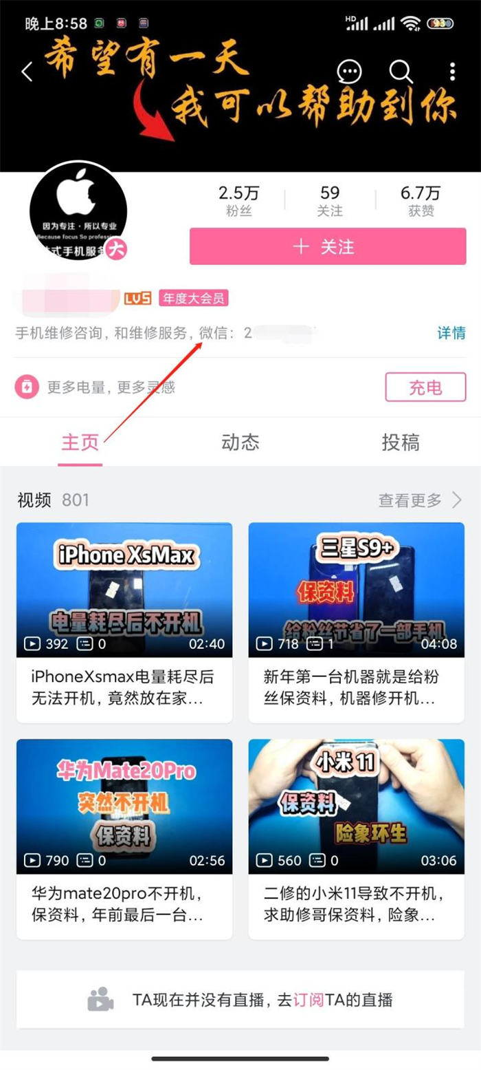 B站引流玩法实操,全网最全攻略 网赚 流量 B站 博客运营 第7张 B站引流玩法实操,全网最全攻略 网赚 流量 B站 博客运营 第7张