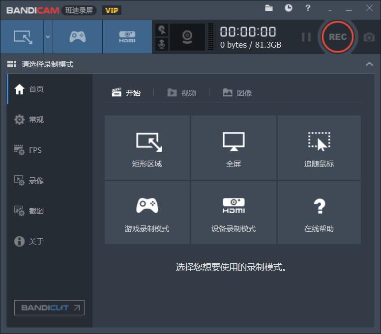 班迪录屏Bandicam v6.0.5便携版