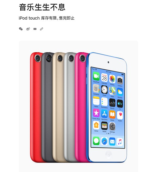 苹果经典产品官宣停产,中国官网已售罄 苹果经典产品官宣停产,中国官网已售罄