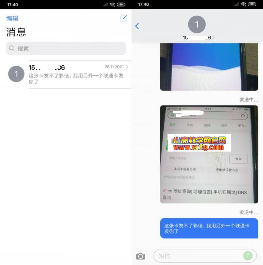 安卓Messages iOS15短信v1.0.5高级版