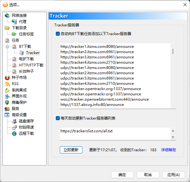 比特彗星 BitComet Beta (build 1.95.9.16)