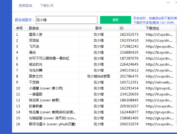 全网音乐在线播放下载高音质