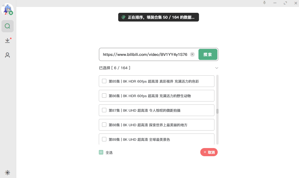 极简纯净B站视频下载器biliDown v1.0.3，支持8K+Hi-Res音效及字幕、刮削等