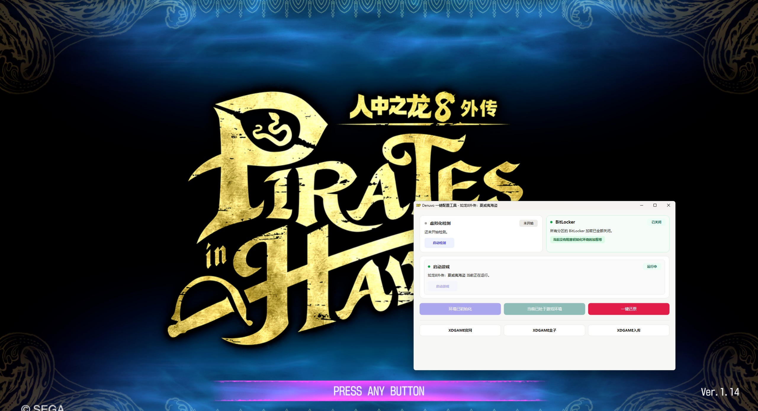 《如龙8外传:夏威夷海盗》中文版--第10张图片 《如龙8外传:夏威夷海盗》中文版--第10张图片