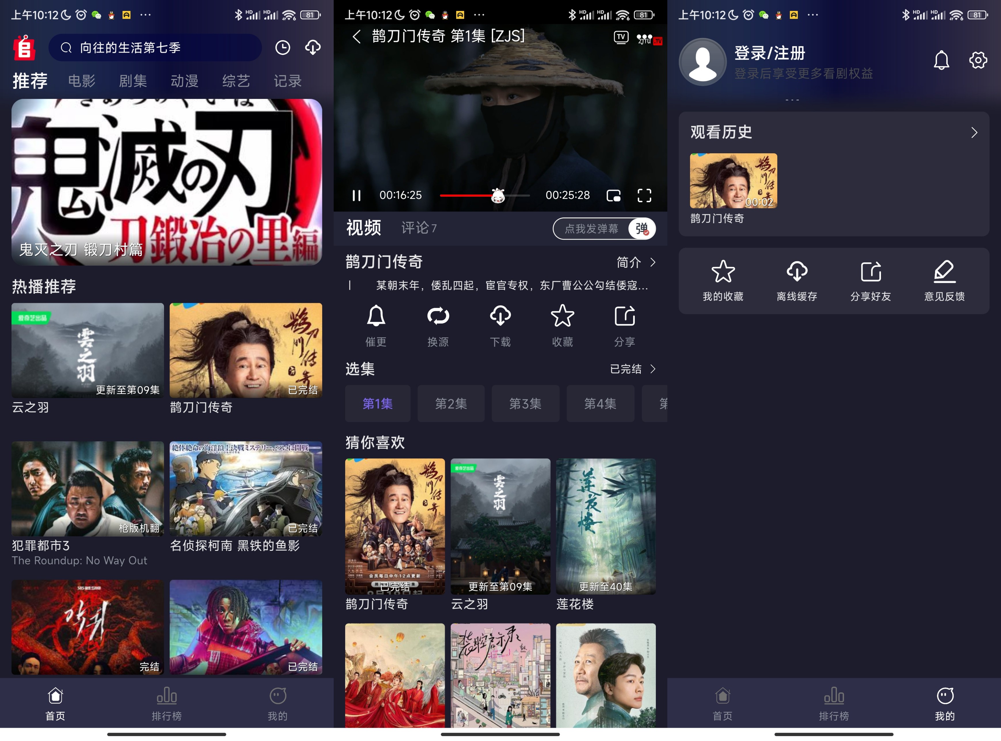 追剧兔App v1.0.8纯净版