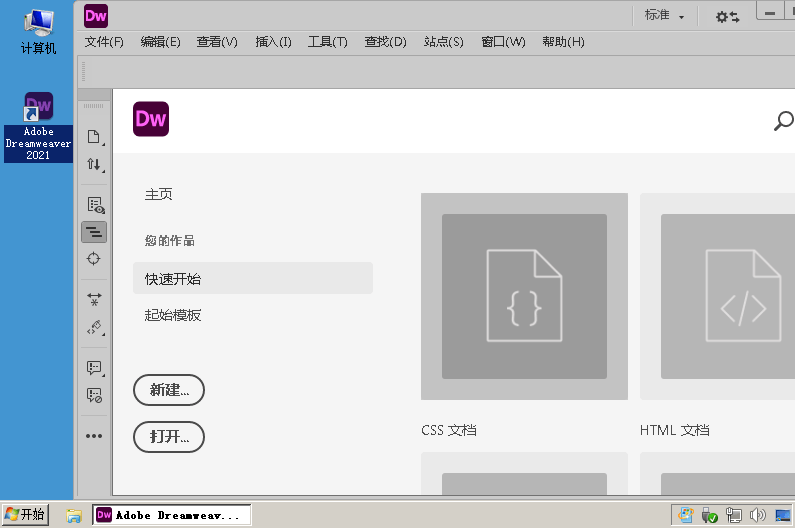 Adobe Dreamweaver 2021 v21.5.0--第8张图片 Adobe Dreamweaver 2021 v21.5.0--第8张图片